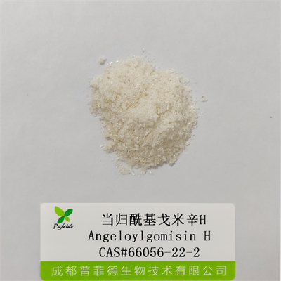 當歸?；昝仔罤|66056-22-2