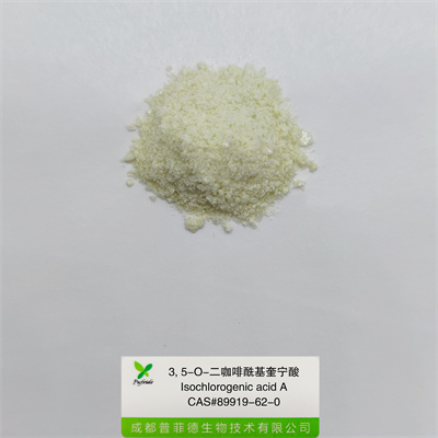3、5-O-二咖啡?？鼘幩醸89919-62-0