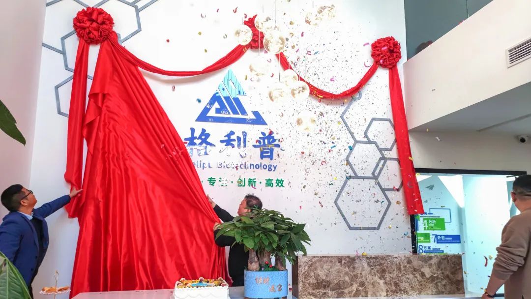 開業(yè)典禮 | 乘風(fēng)破浪，揚(yáng)帆起航，格利普書寫新篇章！