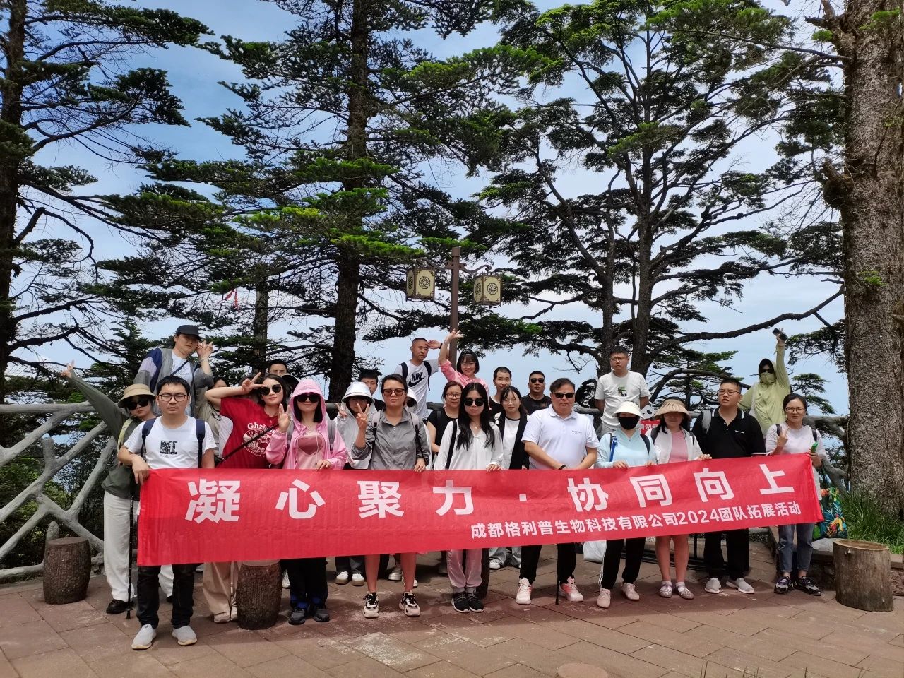 格利普 | 瓦屋山徒步之旅，HAPPY ENDING！