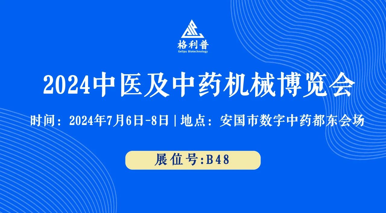 普菲德 | 誠邀您蒞臨B48號展位，探索創(chuàng)新前沿，共襄盛舉！