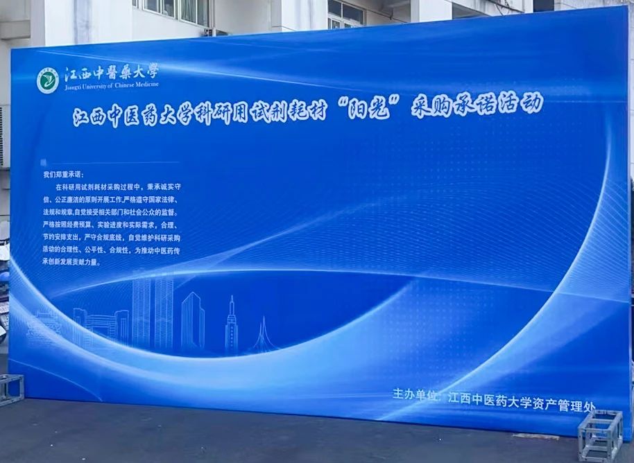 普菲德 | 相約江西中醫(yī)大第二屆科研試劑耗材現(xiàn)場(chǎng)推廣交流會(huì)！